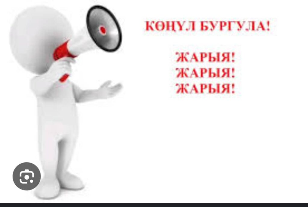 Нарын райондук мамлекеттик администрациясы “Мамлекеттик жарандык кызмат жана муниципалдык кызмат жөнүндө” Мыйзамына ылайык башкы, улук жана кенже кызмат орундарына ички кадрлар резервин түзүү боюнча ачык конкурс жарыялайт